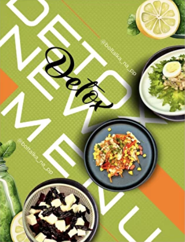 [Юна Витковская] [boltalka_na_pp] Детокс меню (202_0.png